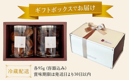 ディアマン クッキー セット 2種 (カフェ・ショコラ) ＜ギフトBOX入り＞[031-a017] 