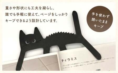 にゃんストッパー 【ブラック】 ストッパー ブックストッパー 猫型 本 便利グッズ 福岡県 北九州市