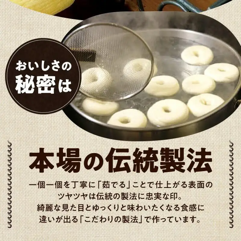 香ばしくて、モチモチとした食感！ウィークエンドブランチセット（ベーグル＆イングリッシュマフィン・各3個）