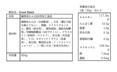 Good Habit Soy Protein【246001】
