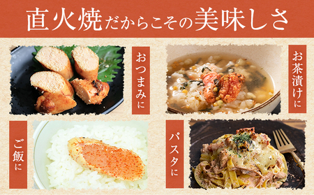 直火焼 炙りめんたい 450g 株式会社ふく富《30日以内に出荷予定(土日祝除く)》福岡県 鞍手郡 鞍手町 明太子 辛子明太子 めんたいこ 炙り
