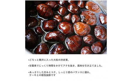 京都きよ泉の渋皮栗抹茶ケーキ(約450g)×1本（宇治 抹茶スイーツ