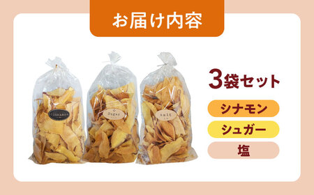 くくるばなのいもチップス：シナモン、シュガー、塩 芋チップス チップ 野菜チップス 沖縄市 / くくるばな[BCEP001]