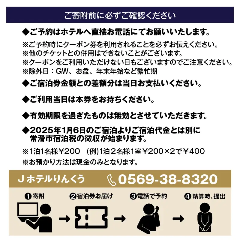 Jホテルりんくう 10,000円分の宿泊券 常滑市 宿泊券 中部国際空港 セントレア りんくうビーチ LIXILライブミュージアム やきもの散歩道 Jホテルりんくう ホテル 宿泊費 宿泊施設 宿 宿泊 泊り お泊り 素泊まり 1泊 トラベル 旅行 観光 夫婦 カップル 家族 くつろぎ やすらぎ