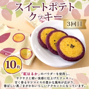 【3ヶ月定期便】亀印製菓 茨城県産栗＆芋満喫定期便B（MP-36）