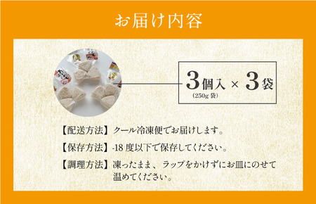 鯛めしおにぎり　3個入り×3パック【V002240TAI】