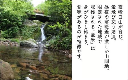 【先行予約】 令和8年産 特別栽培米 コシヒカリ 20kg 蛍米 精米 特別栽培米【JA小松市】