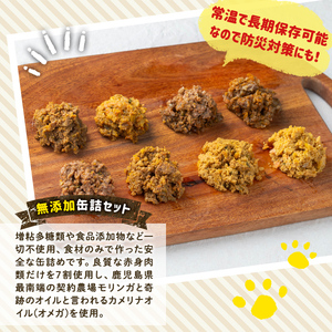 a1061-B ＜増粘多糖類・食品添加物不使用＞愛犬用無添加缶詰 豚ウェットフード4缶(1缶約140g・合計約560g)【Nフードサービス】姶良市 豚 ペット おやつ ごはん 間食 ご褒美 ペット関係 常温 常温保存