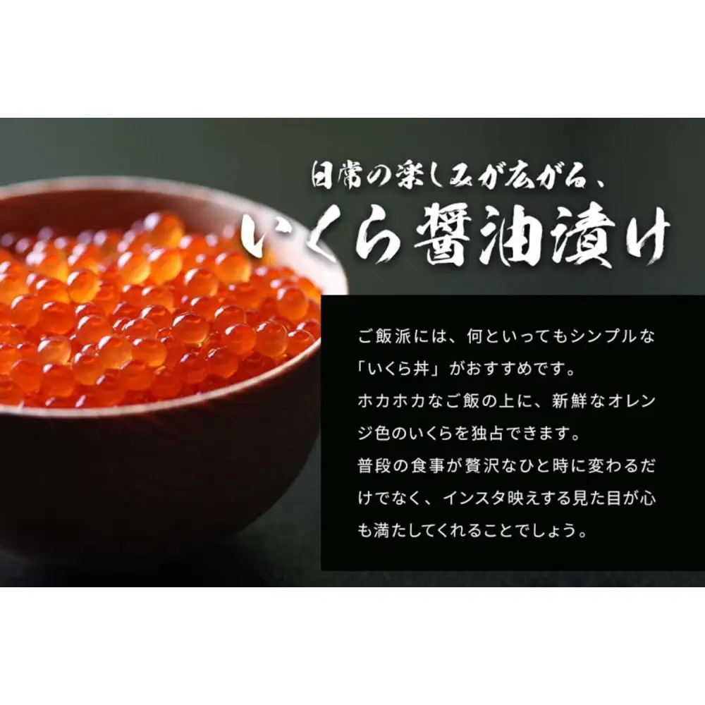 いくら 醤油漬け 800g (200g×4P) アメリカ 鮭の卵 化粧箱入 尾張まるはち