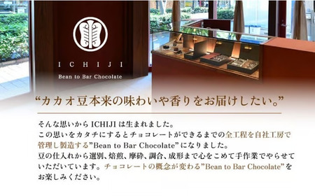 Bean to Bar Chocolate 3つのテイスト (3枚) トリニダード・トバゴ産【手提げ袋あり】 