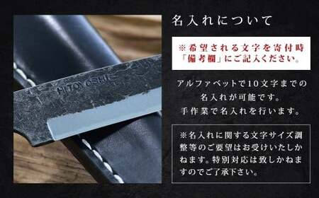 球磨川の若鮎ナイフ （名入れ可） ／ 名入れ ナイフ 若鮎 包丁 刃物 調理器具 九州 熊本県 人吉市