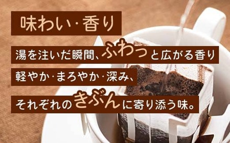 舞鶴セットtazu「鶴」ドリップコーヒー 5個 ＆ コーヒー豆 100g