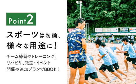 エボレパーク 1面1時間利用 利用券 ビーチスポーツ ビーチバレー ビーチサッカー スクール ダイエット 運動 レクリエーション イベント フェス 菊陽町 熊本【エボレジャパン株式会社】[BHBC011]