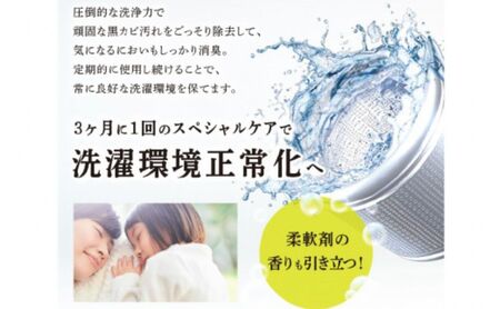 洗濯 WASHMANIA 洗濯槽クリーナー 200g (1回分)×3個入 衣類 雑貨 日用品 消耗品 掃除 掃除用品