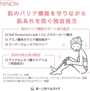 1738-1　ミノン全身保湿ミルクつめかえ用3個セット　保湿 保湿クリーム ボディークリーム 敏感肌 ミノン 詰め替え 詰替え 肌トラブル スキンケア 乾燥肌 無香料 無着色 低刺激性 弱酸性 アレルギー あせも にきび