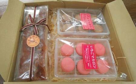 ホワイトハウス(セットD) チョコマカロン いちごマカロン 渋皮栗のケーキ デザート スイーツ お菓子 菓子 洋菓子 セット おやつ