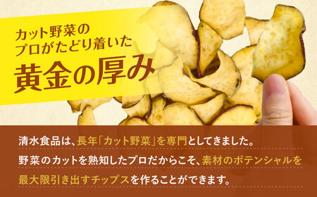 さつまいもチップス 30g×5袋 野菜 チップス スナック 菓子 愛西市 / 清水食品株式会社[AEAJ008]