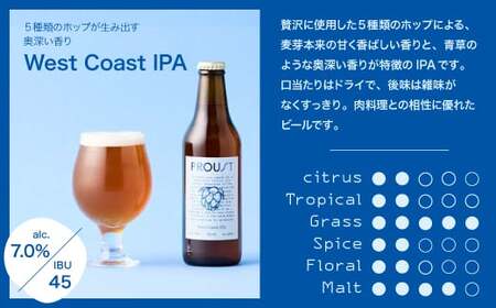 宮若市産のクラフトビール　PROUSTボックスギフトセット [M898-1]