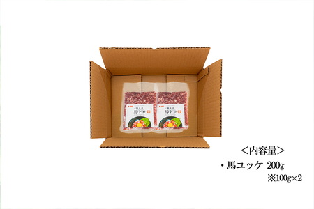 【トモヨシ】純国産 国内肥育 馬刺し ユッケ トロ 200g 100g×2 希少部位 自宅で専門店の味 お酒のお供に 熊本名物 熊本と畜 贈り物 贈答 ギフト 急速冷凍 小分け 真空パック 鮮度を保持 専用箱 熊本 阿蘇 小国町 チルド 冷凍配送