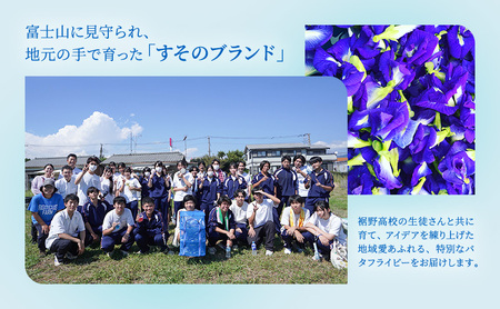 バタフライピー 青いハーブ 青い琥珀糖 ハーブティー 詰め合わせ ハーブティー お茶 和菓子 セット 静岡 裾野市