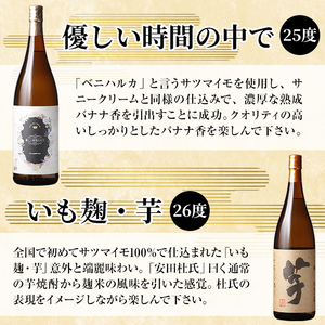 K-674 本格芋焼酎飲み比べセット！「いも麹・芋」「優しい時間の中で」 (各1800ml) 【石野商店】霧島市 焼酎 芋焼酎 本格芋焼酎 本格焼酎 酒 宅飲み 家飲み 詰合せ 詰め合わせ