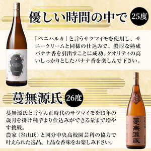 K-676 本格芋焼酎飲み比べセット！「蔓無源氏」「優しい時間の中で」 (各1800ml)【石野商店】 霧島市 焼酎 芋焼酎 本格芋焼酎 本格焼酎 酒 宅飲み 家飲み 詰合せ 詰め合わせ