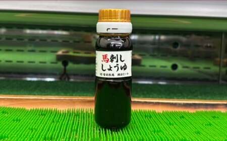 宮村牧場朝日ミート 熊本県産馬刺し赤身 約300g （約100g×3） 専用醤油付き （80ml×1） 醤油付き 馬刺し 肉刺し 赤身 刺身 馬肉 お肉 肉 九州 熊本県 熊本市 冷凍