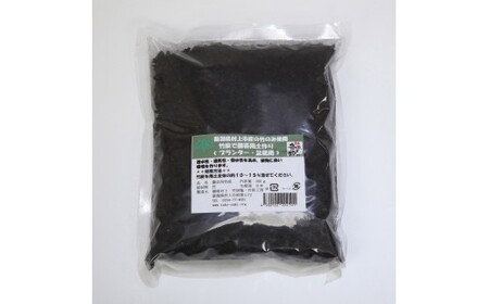 新潟県村上市産　竹炭900g（園芸用）1047001