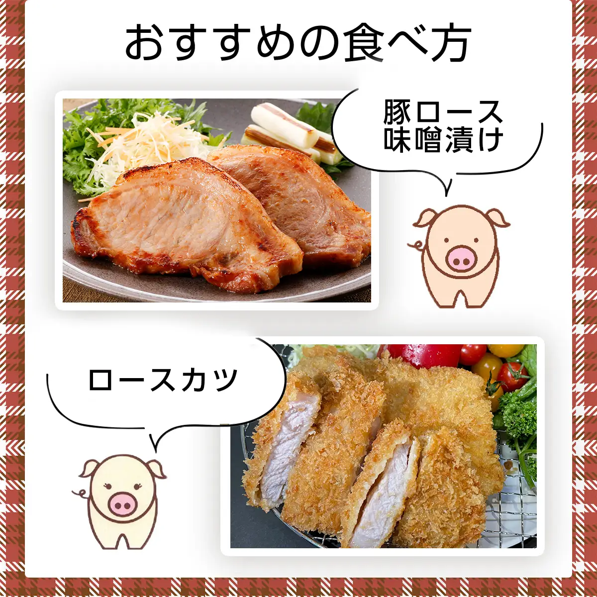 下仁田ポーク4人家族の夕食セット(定期便) ANT014