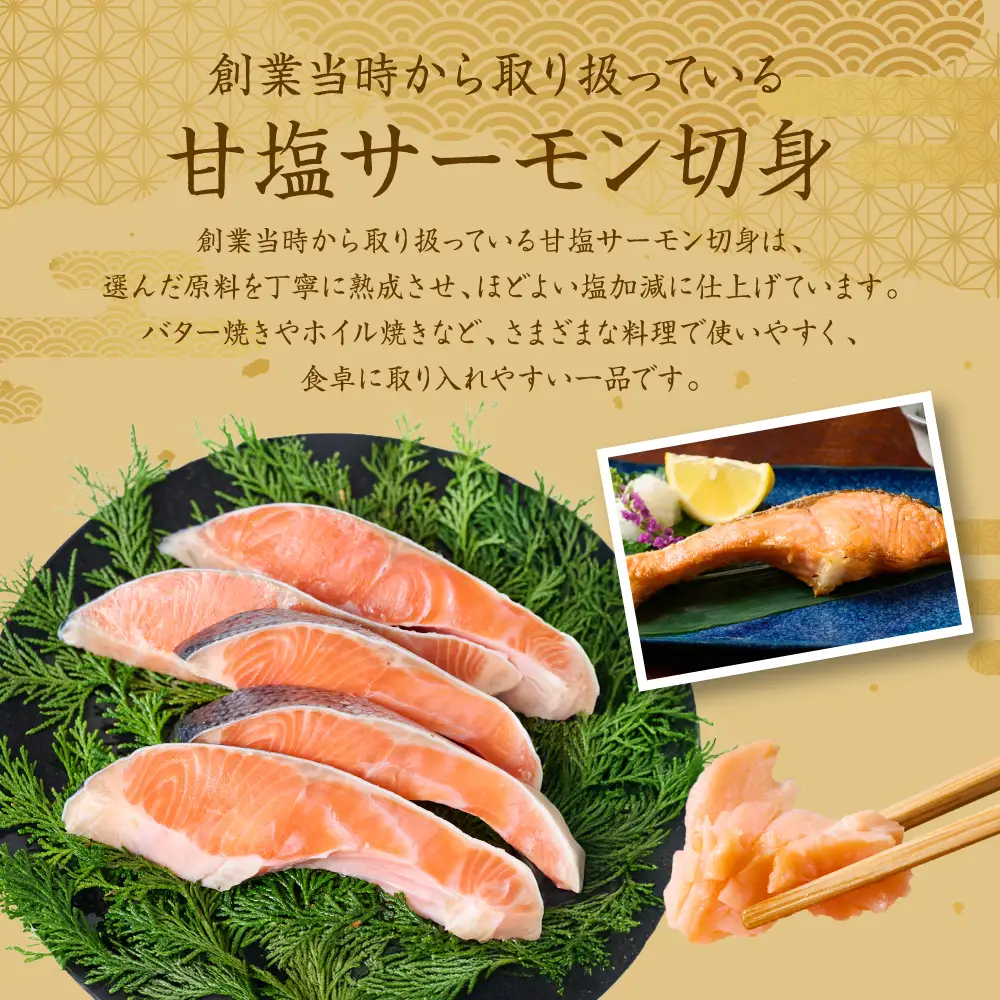 人気の甘塩プレミアムサーモン切身 約500g が入った 酒蔵育ち 肥後のプレミアムサーモン 食べ比べセット 粕漬け・味噌漬け 各3切入 サーモントラウト 銀鮭 酒粕漬け 酒粕 味噌漬け 赤酒 切身 切り身 和食 魚 おかず 熊本県 八代市