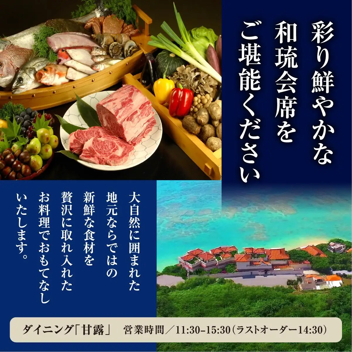 【百名伽藍】ディナーペア券（ご夕食 和琉会席） 