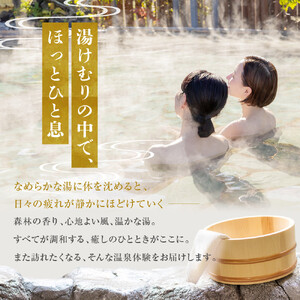 湯河原温泉 こごめの湯　入浴回数券10枚 | 湯河原町 湯河原温泉 リラックス 癒し 露天風呂 大浴場 日帰り