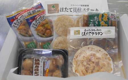 青森のほたて屋さん むつ湾 ほたて 満足5種セット【クボタフーズ】 F21J-060
