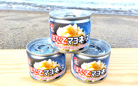 ほたてマヨネーズ（缶詰） 3個入り 【あおもり食品】 F21J-176