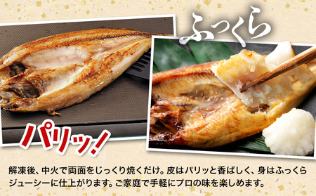 北海道産 特大 真ほっけ 一夜干し 4枚 肉厚 脂のり抜群