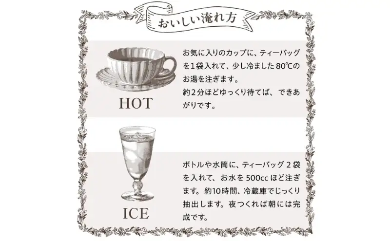 森からの和紅茶　はじまり（20袋入）2個組〈紅茶 お茶 茶 茶葉 和紅茶ティーバッグ 飲料〉