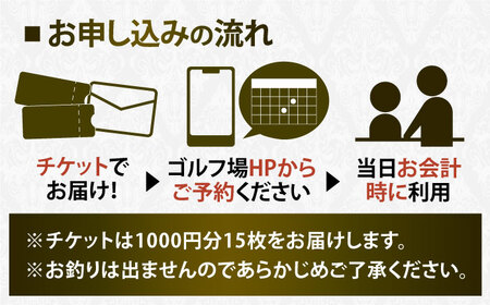 エクセレントゴルフクラブみたけ花トピアコース ゴルフ場利用券 × 鬼岩温泉 了山・Ryo-an共通利用券 セット / ゴルフ場 宿泊 チケット / 岐阜県 御嵩町[AVBM029]