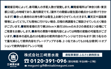 【 東京・神奈川限定 】天然目鉢まぐろ 出張ケータリング M020-044 チケット 体験 【 まぐろ専門の卸問屋です 】