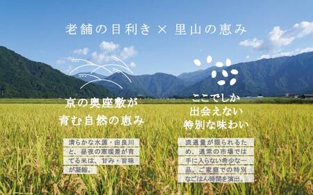 【毎月定期便３回】 京都産コシヒカリ 白米 5kg×3回 京の里山米 | お米 白米 精米