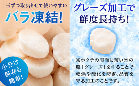 北海道産 白老加工 ホタテ玉冷〈特・Aフレーク〉1kg＜斉藤水産＞ AM197