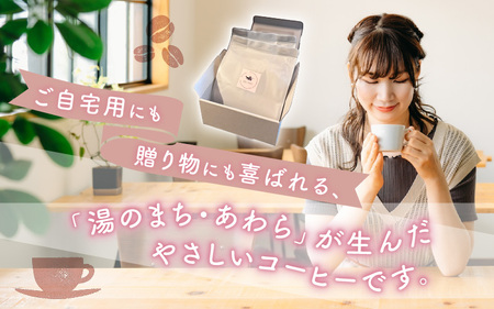 【粉タイプ】Cafeだいな荘　自家焙煎コーヒー エチオピア グランディア芳泉若旦那こだわりの珈琲 [aw014-a006_02]