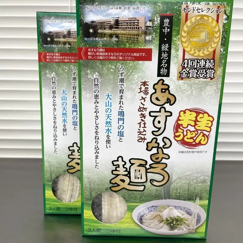 あすなろ麺　半生うどん　5箱セット （化粧箱入り） / うどん 麺 豊中【asnr0002】