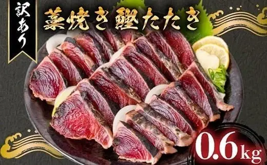 かつおのたたき 3回定期便【かつお】