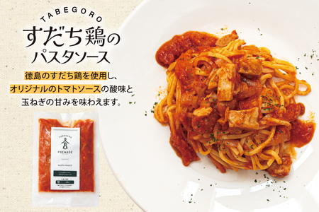 パスタソース お家で簡単!具材が入った 本格パスタソース 3種 詰め合わせ セット (麺はついておりません) [GFE 徳島県 北島町 29bg0002]