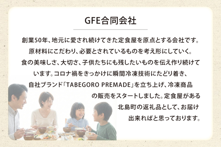 ハンバーグ 阿波黒牛と国産豚肉のPREMIUMハンバーグ ( きのこ クリームソース / トマトソース 各3p ) [GFE 徳島県 北島町 29bg0001]