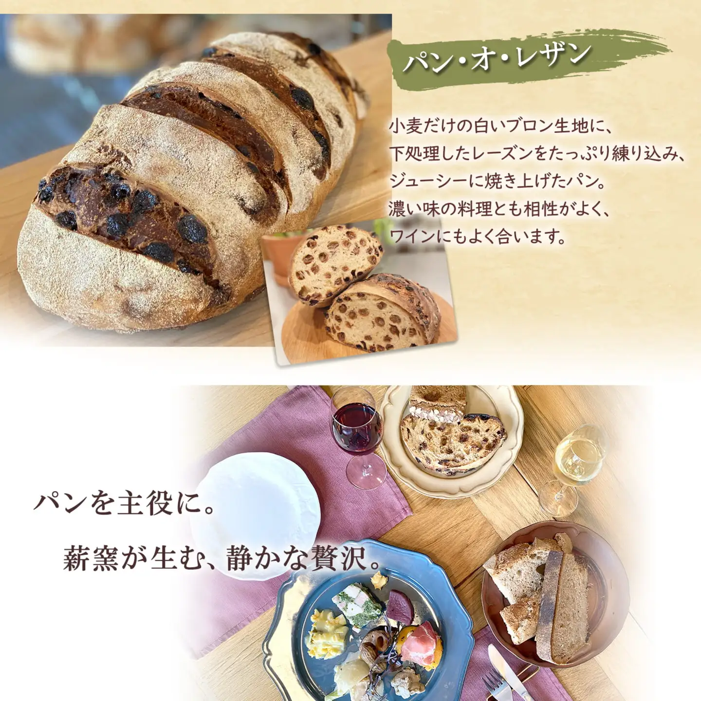 【薪窯焼き】香り高い大きなパン 3種セット (カンパーニュ・レザン・ブリオッシュ) ハード系パン レーズン パン セット K2686