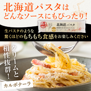 【隔月3ヵ月定期便】北海道産小麦 ゆめちから 国産 スパゲッティ！北海道パスタ 270g × 16袋キャンプ飯 ソロキャン アウトドア もちもち 常温保存 長期保存 保存食 乾麺 備蓄 食材 惣菜 国産 北海道 十勝 芽室町　me026-036-k3c