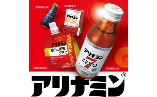 アリナミンVゼロ 50ml×10本  奈良県 葛城市【tept026】