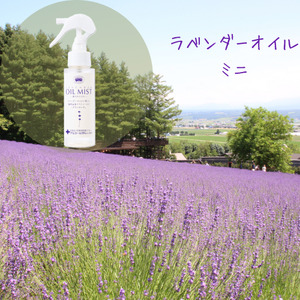 【セット】【ファーム富田】ラベンダー3種類の香りのミストセット【BB-027】