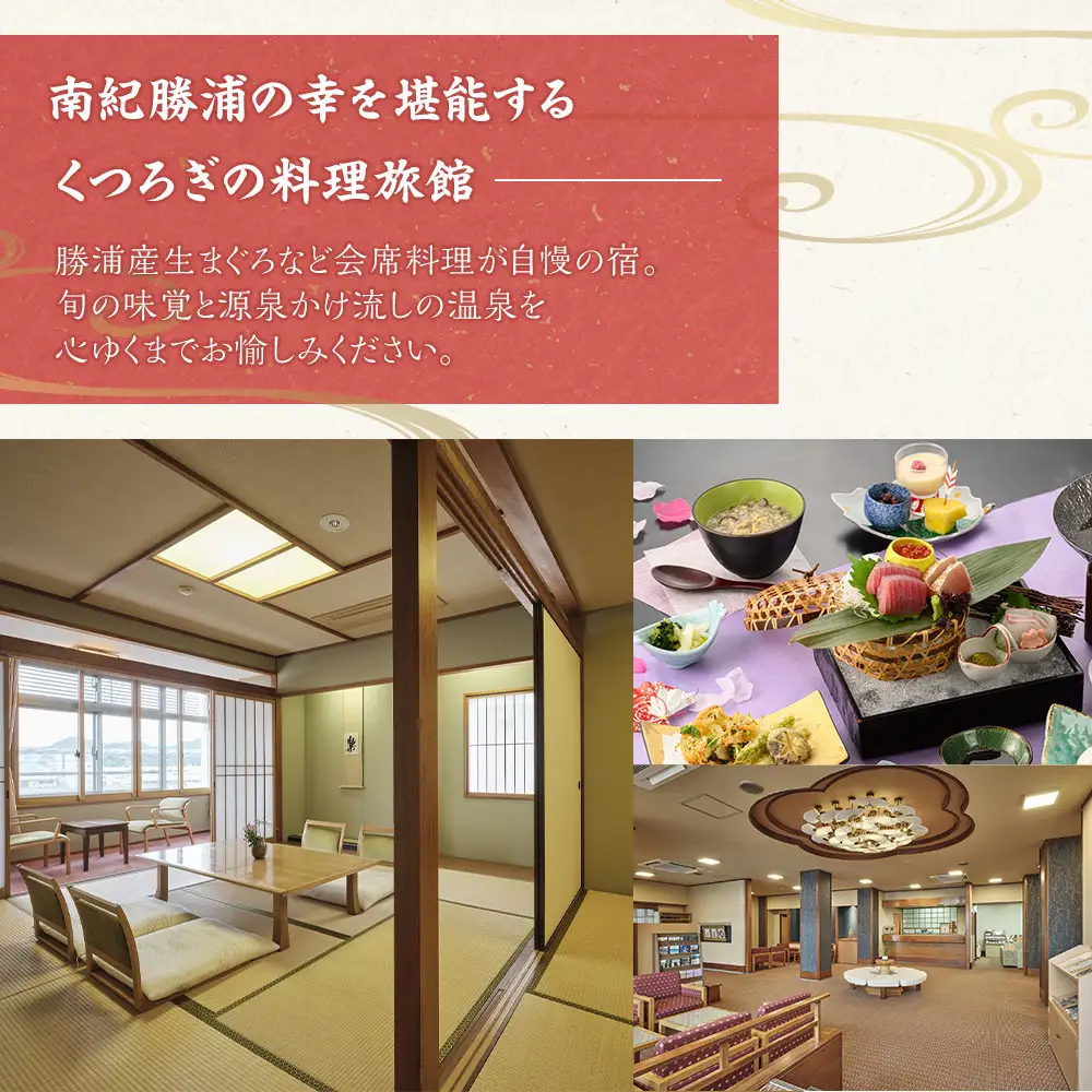 ［万清楼］平休日1泊2食付ペア宿泊券 ＜和室デラックス＞